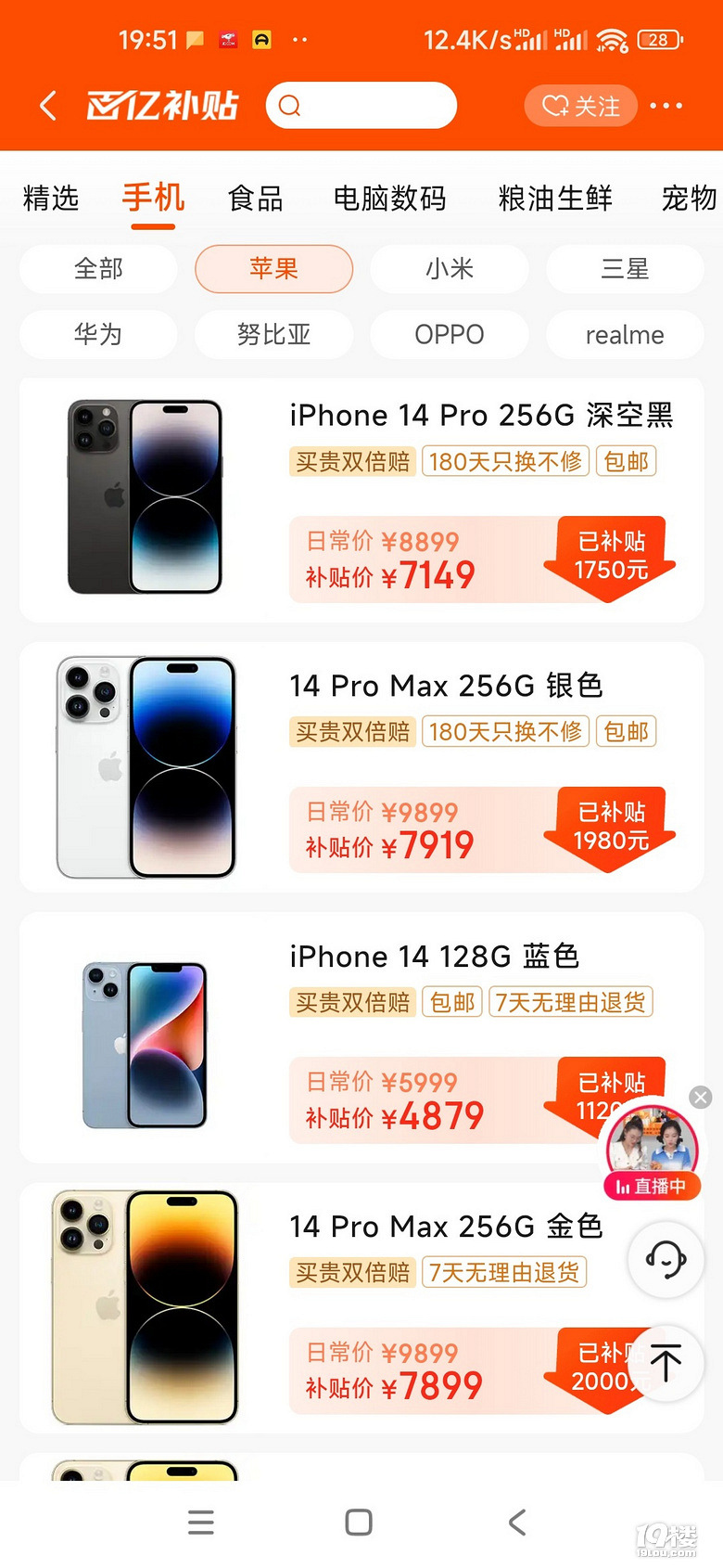 我要买一部苹果手机