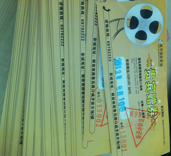 快来扫一扫微信二维码,20张咸亨国际影城电影
