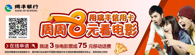 瑞丰银行早知道】林志颖在嵊州你有没有见到这