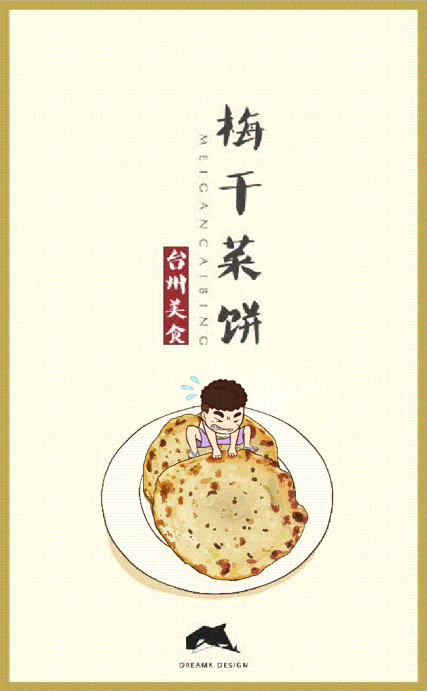 舌尖上的台州台州美食手绘地图椒江篇第一季