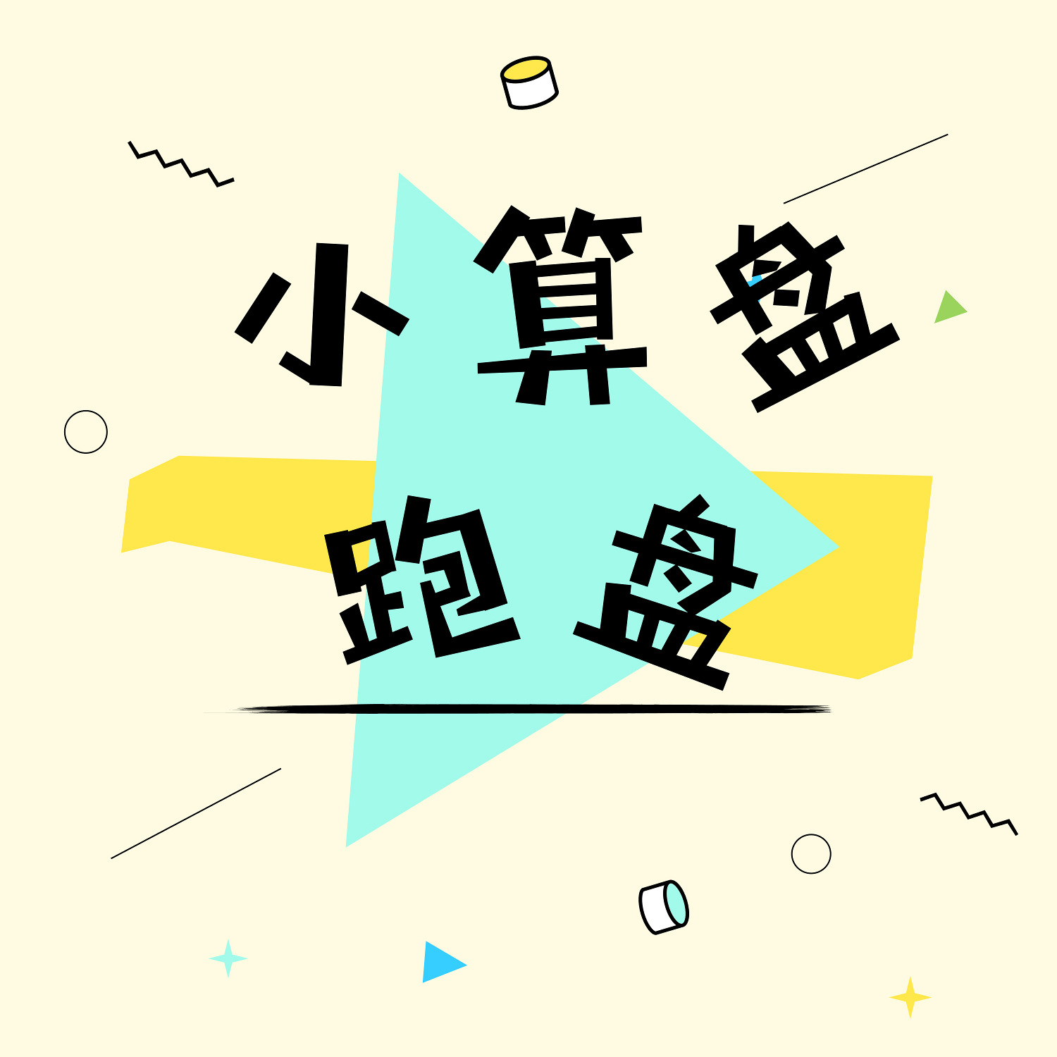 ̨��С�������̼���Ȧ