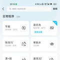 家居社区地图