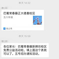 升学教育社区地图