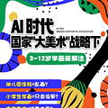升学教育社区地图