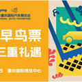 买车用车汽车活动