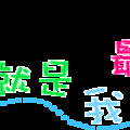 ظ.gif