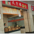 DSC07606.JPG