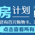 8���򷿼ƻ���ǩ(1).gif