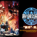 ��֮������ʦ FULLMETAL ALCHEMIST.jpg