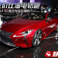 2012չ֮׿˹LFLC