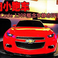 2012չ֮ѩCODE130