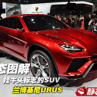 2012չ֮SUV URUS