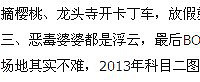 ʵѧ2013ĿͼĲï~~