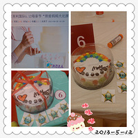 2013.5.12決~