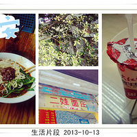 2013.10.13콱