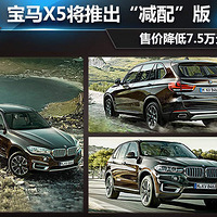X5ơ䡱 ۼ۽7.5Ԫ