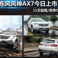 AX7 1117 11