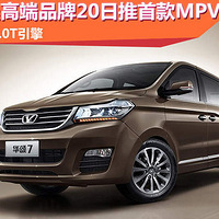 ߶Ʒ20׿MPV 2.0T