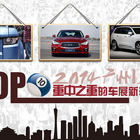 2014ݳչTOP10֮صʮ³