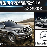 ڻ2SUV GLK