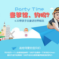 ͯáͯιParty TimeԼ