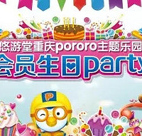 pororo԰һſзﲻ