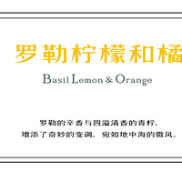 ʮװΡʺ |  Basil lemon and orange