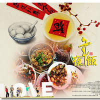 2015��ҹ��(ͼ˵)��ɹɹů�͵ļ�ͥ��ʳ��