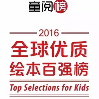 汾Ƽ2016ȫʻ汾TOP50ͯİ񹫲ղˣ