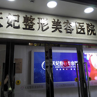 侻