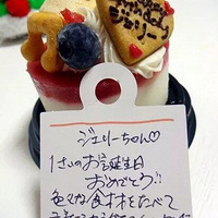 ���빷�����Ҹ�Լ�����äȤ��Фˤ��Ƥͤ�(^.^)