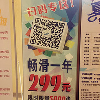 ����ʱ����ָ��ż۱Ȼ��������꿨299Ԫ���ҷ��������ˣ���