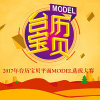 2016̨ͯƽMODELȫļ~