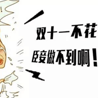 �����ܼ����ǣ�˫ʮһ����ڻ�ȫ���ԣ�����or���֣��Ϳ�����ˣ�