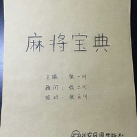 majiang䡷Ц