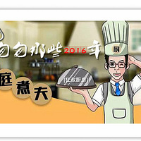 ������������Ҵ���Щ2016�꡾2016����ʳ�ܽ᡿