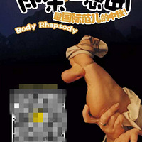 ������Ϸ�����顾�����ˣ�¶���