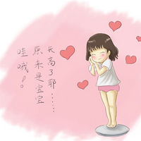 ƽ������1.37���ף��������Ը����������ڣ������ǿ�����~~