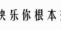 ΪǮ˾ͺܿ....