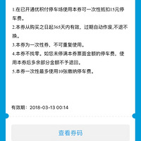 Ż15Ԫͣȯת