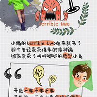 ��ұ�����terrible two������?