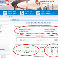 ����·ͨ�зѲ�ѯ������������Ʊ&����Ʊ��