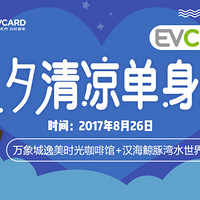 EVCARDϦſμӣһһ+ˮӴ