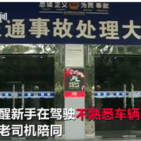 �³���ؽ�5Сʱ��˾����һ����·ײ���ﳵ��