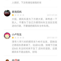 �����������š���׸����������ˣ�����˳�糵�˿ͺͳ���