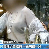 �ο�����ס�걻����ҧ�ѣ����˵�����ǳ����1ֻ��100