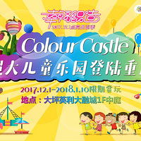 Colour Castleͯ԰½죬ȱ飡