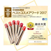 ȫȫ2017CosmeȰЩֵƪͳ
