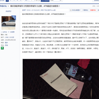 �ųƳ���̩�ϣ�������2Сʱ��˼����̳��̫�����ˡ�