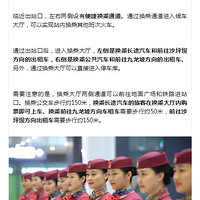 ��ȫ�˳����ԣ����������վ��ɳƺ��վ��ͨ����ָ�����պ�